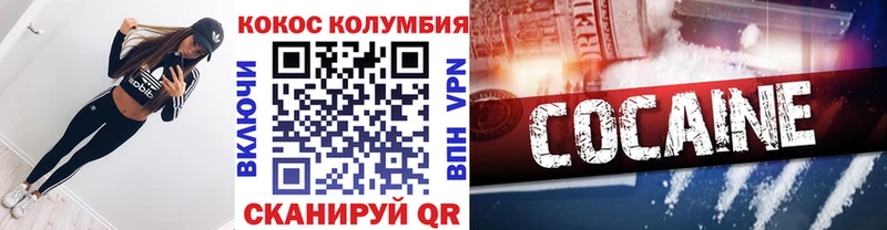Cocaine Колумбийский  хочу   Андреаполь 