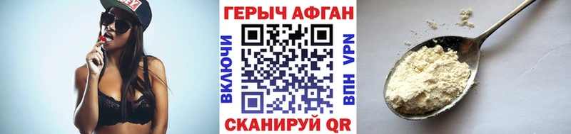 Героин Heroin  блэк спрут ONION  Андреаполь 