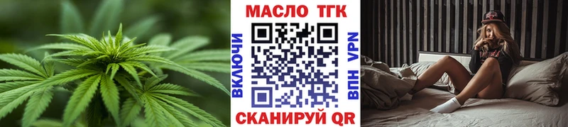 Дистиллят ТГК гашишное масло  Андреаполь 